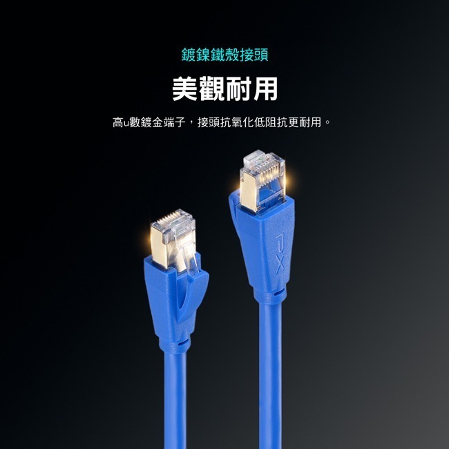 【PX大通】CAT6A超高速傳輸乙太網路線(10G超高速傳輸)-細節圖9