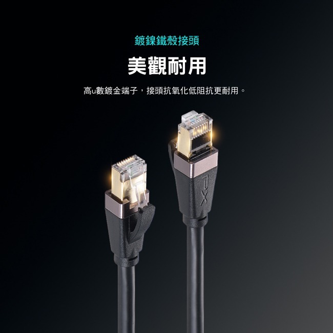 【PX大通】CAT8真極速傳輸乙太網路線(40G真極速傳輸速度)-細節圖9