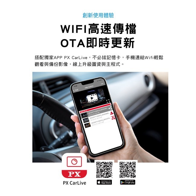 【PX大通】雙鏡HDR星光級WiFi高畫質行車記錄器(GPS三合一測速) HR8 PRO-細節圖6