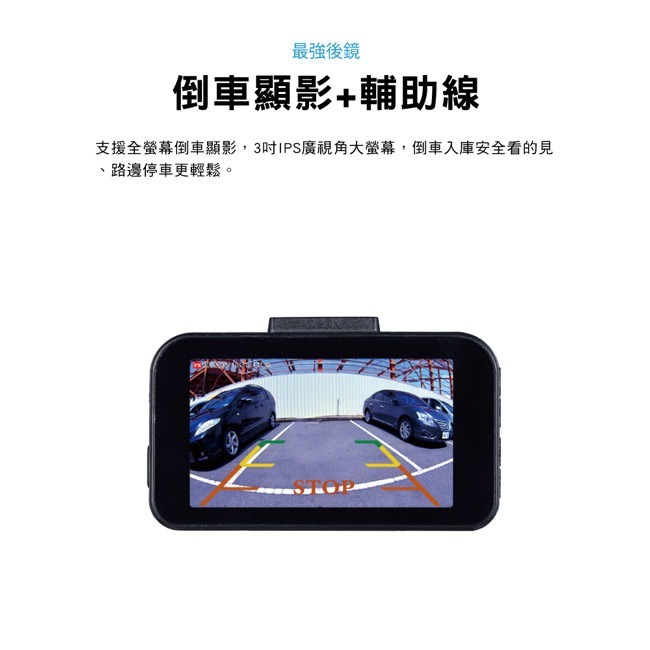 【PX大通】雙鏡HDR星光級WiFi高畫質行車記錄器(GPS三合一測速) HR8 PRO-細節圖9