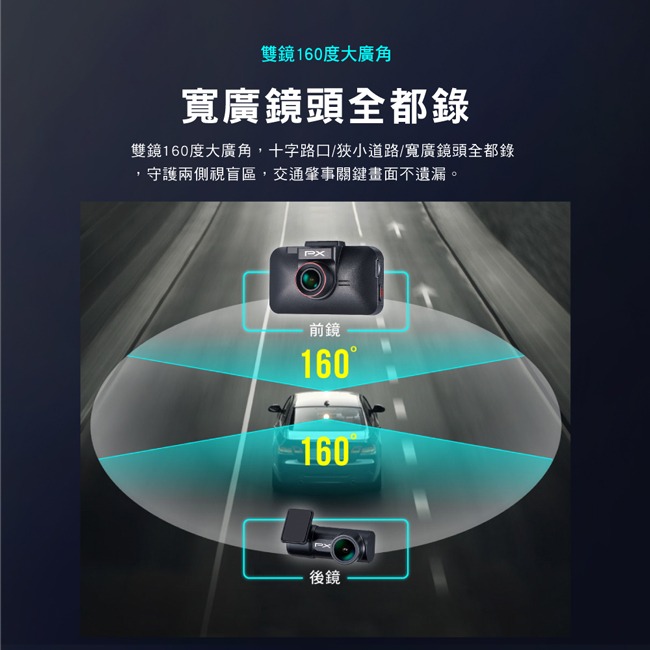 【PX大通】雙鏡HDR星光級高畫質行車記錄器(GPS三合一測速) HR6G-細節圖9