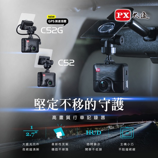 【PX大通】高畫質行車記錄器 C52G-細節圖3