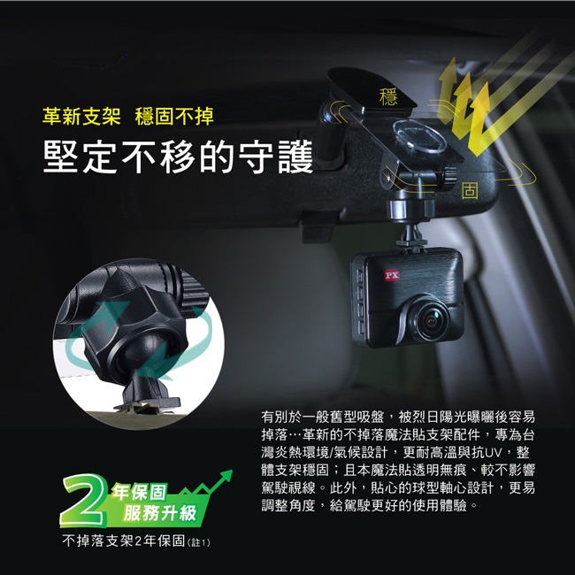 【PX大通】高畫質行車記錄器 C52G-細節圖4