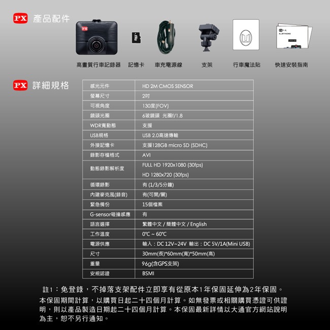 【PX大通】高畫質行車記錄器 C52G-細節圖11