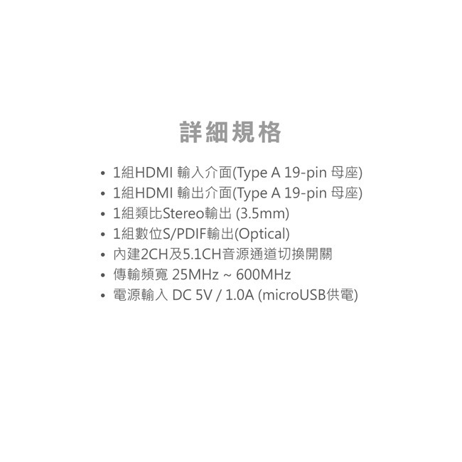 【PX大通】HDMI高清音源轉換器 HA2-112SA-細節圖11