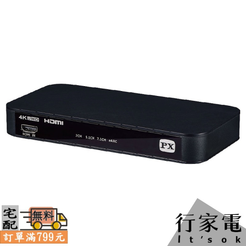 【px大通】hdmi 2.1 earc & audio雙輸出 4k影音分離器 ha2-130es