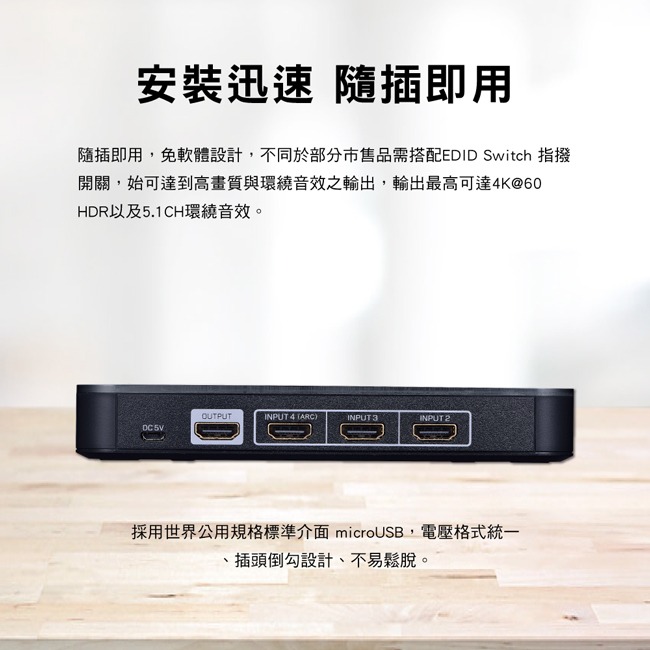 【PX大通】HDMI 4進1出切換器 HD2-410ARC-細節圖9