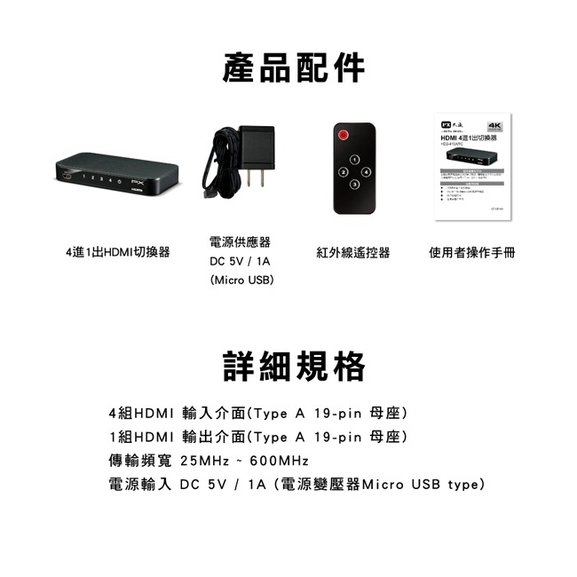【PX大通】HDMI 4進1出切換器 HD2-410ARC-細節圖11