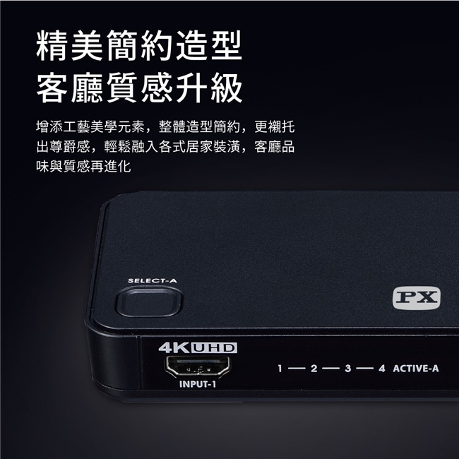 【PX大通】HDMI 4進2出矩陣式切換分配器 HD2-420ARC-細節圖5