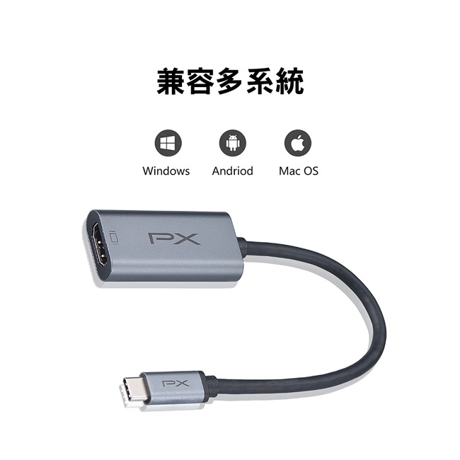 【PX大通】USB TYPE C 轉 HDMI高畫質影音轉換器 UCH1H PRO-細節圖4