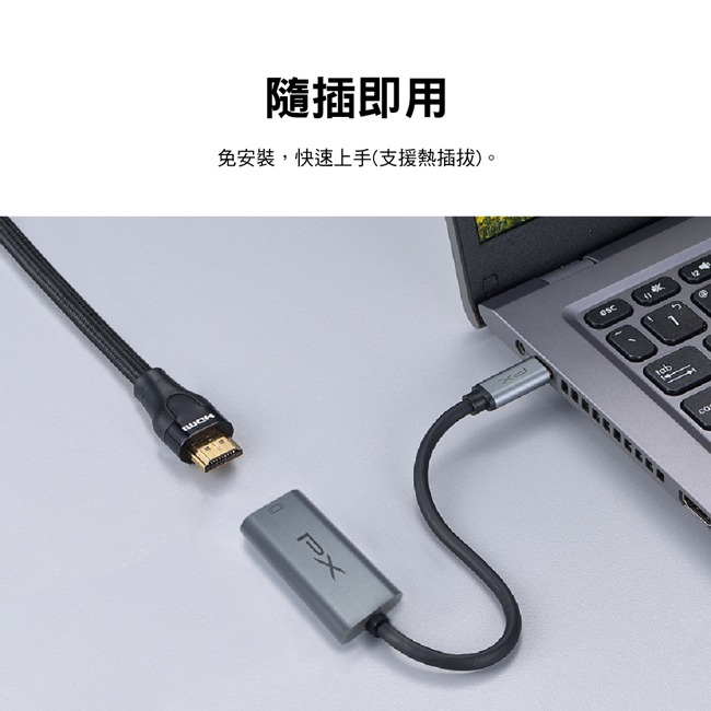 【PX大通】USB TYPE C 轉 HDMI高畫質影音轉換器 UCH1H PRO-細節圖6