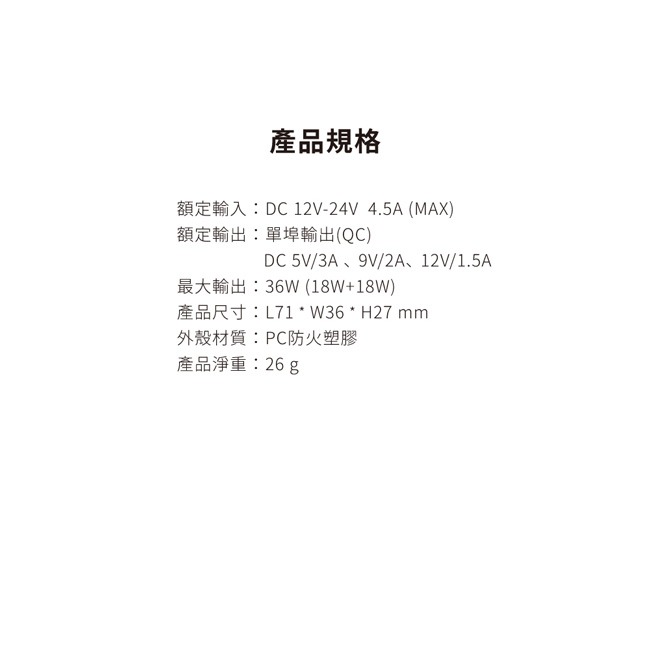 【PX大通】車用USB電源供應器(Type-A x 2) PCC-3620-細節圖11