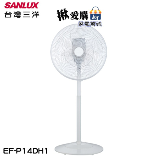 【SANLUX台灣三洋】16吋DC遙控電風扇 EF-P16DH1