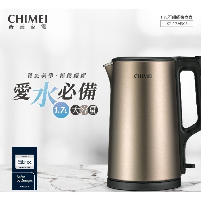 【CHIMEI奇美】1.7L大容量不鏽鋼快煮壺 KT-17MS05-細節圖4