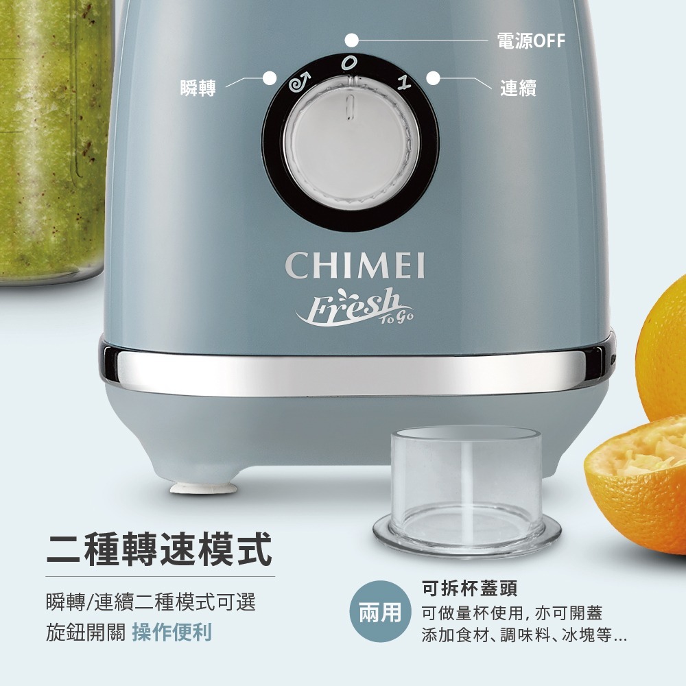 【CHIMEI奇美】1000ml復古美型多功能果汁機 MX-1000TX-細節圖5