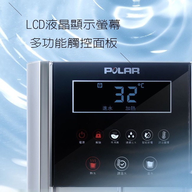 【POLAR普樂】定溫型溫熱開飲機 PL-803-細節圖5