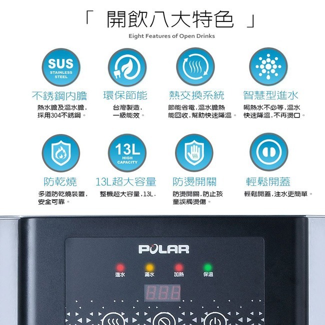 【POLAR普樂】不鏽鋼溫熱開飲機 PL-821-細節圖4