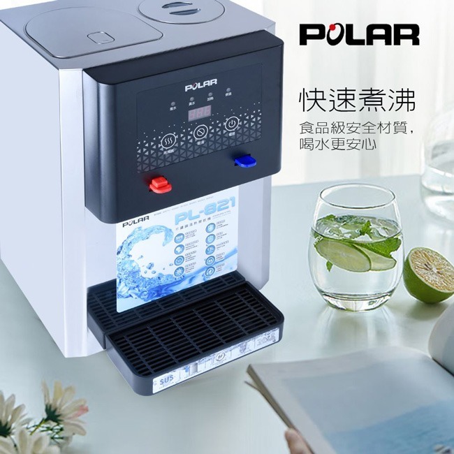 【POLAR普樂】不鏽鋼溫熱開飲機 PL-821-細節圖9