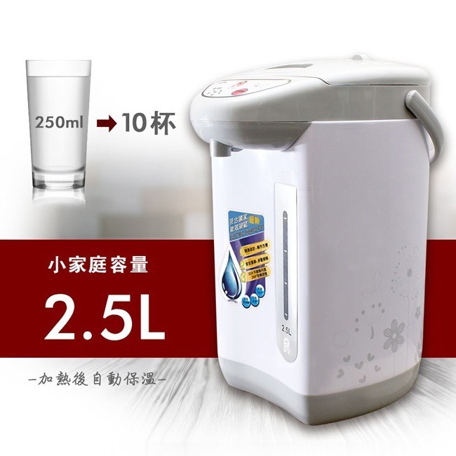 【晶工牌】2.5L氣壓式給水電熱水瓶 JK-3525-細節圖4