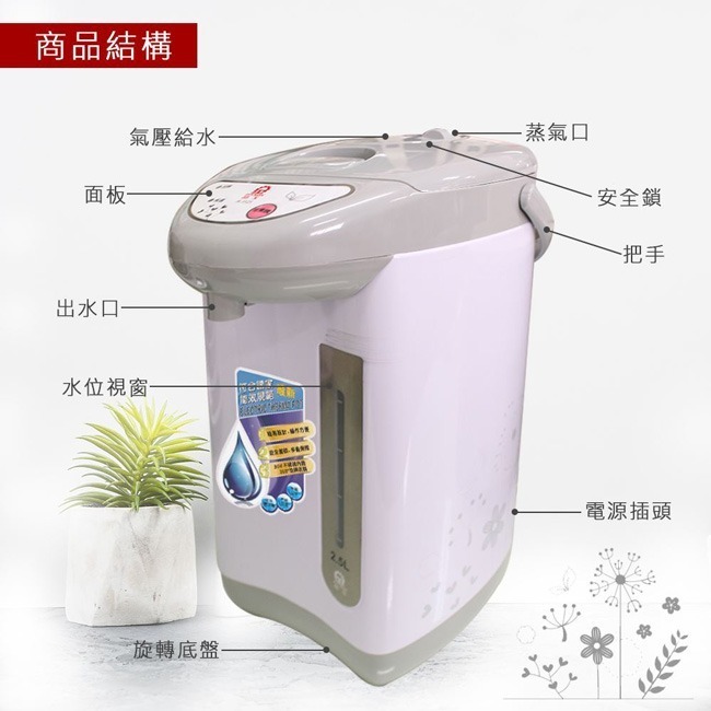 【晶工牌】2.5L氣壓式給水電熱水瓶 JK-3525-細節圖9