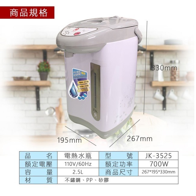 【晶工牌】2.5L氣壓式給水電熱水瓶 JK-3525-細節圖10