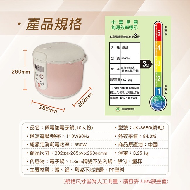 【晶工牌】10人份微電腦電子鍋(粉色) JK-3680-細節圖10