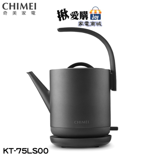 【CHIMEI奇美】0.8L不鏽鋼藝術造型快煮壺 KT-75LS00