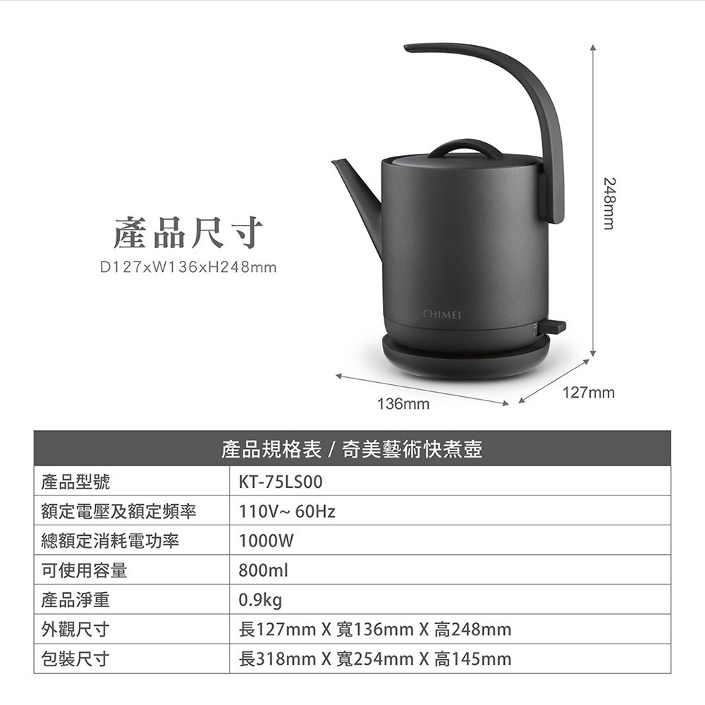 【CHIMEI奇美】0.8L不鏽鋼藝術造型快煮壺 KT-75LS00-細節圖11