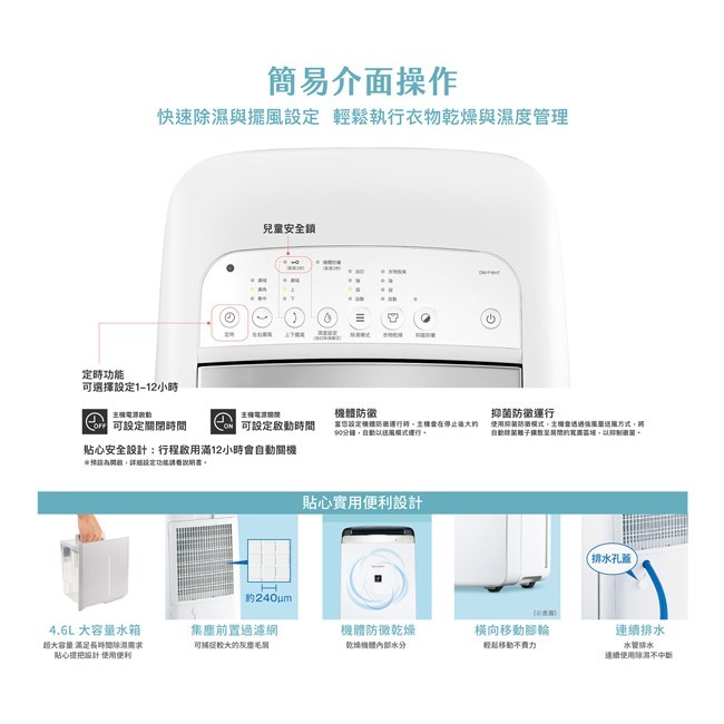 【SHARP夏普】18L自動除菌離子衣物乾燥抗黴除濕機 DW-P18HT-W-細節圖7