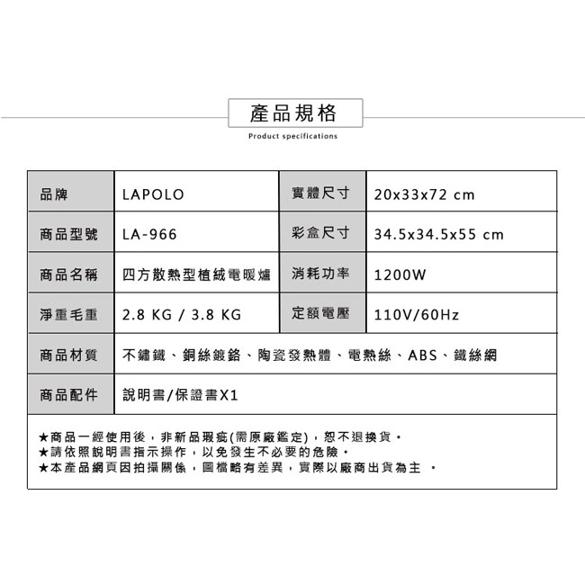 【LAPOLO藍普諾】360度環繞散熱電暖器 LA-966-細節圖9