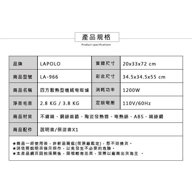 【LAPOLO藍普諾】360度環繞散熱電暖器 LA-966-細節圖9
