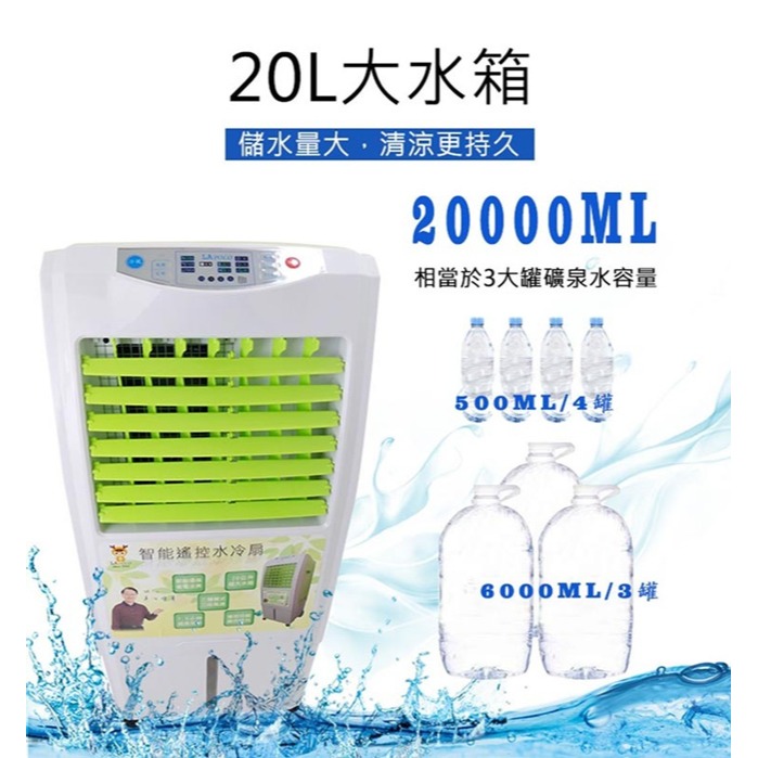 【LAPOLO藍普諾】20L全新二代商用移動式水冷扇 LA-20120-細節圖10
