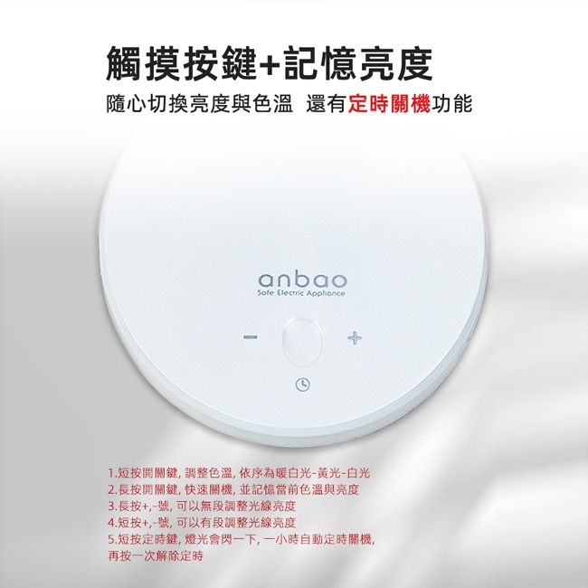 【anbao安寶】薄型抗藍光LED護眼檯燈 AB-7723-細節圖9