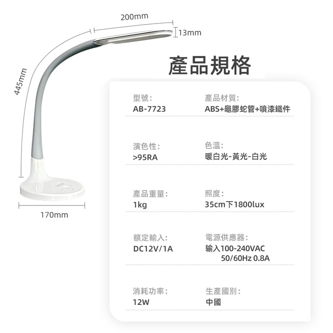 【anbao安寶】薄型抗藍光LED護眼檯燈 AB-7723-細節圖11