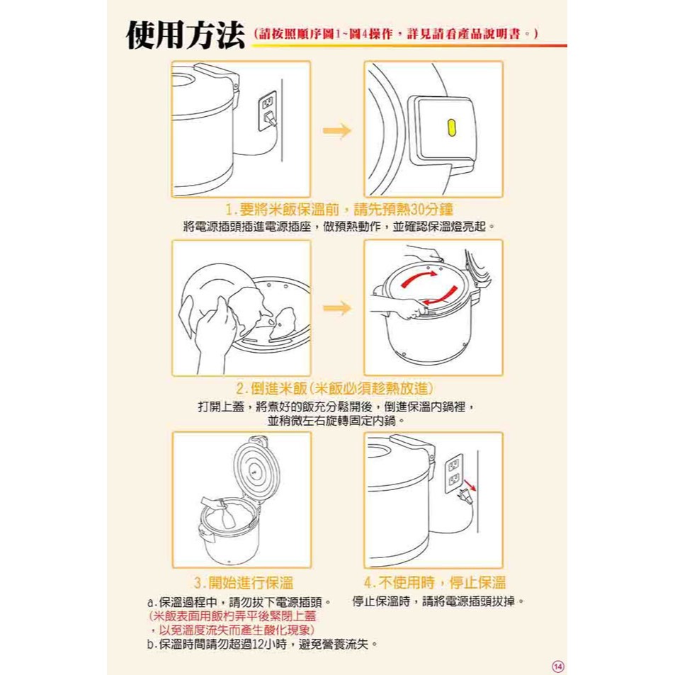 【日象】6.3公升營業用立體保溫鍋(70碗飯) ZOR-8135-細節圖6