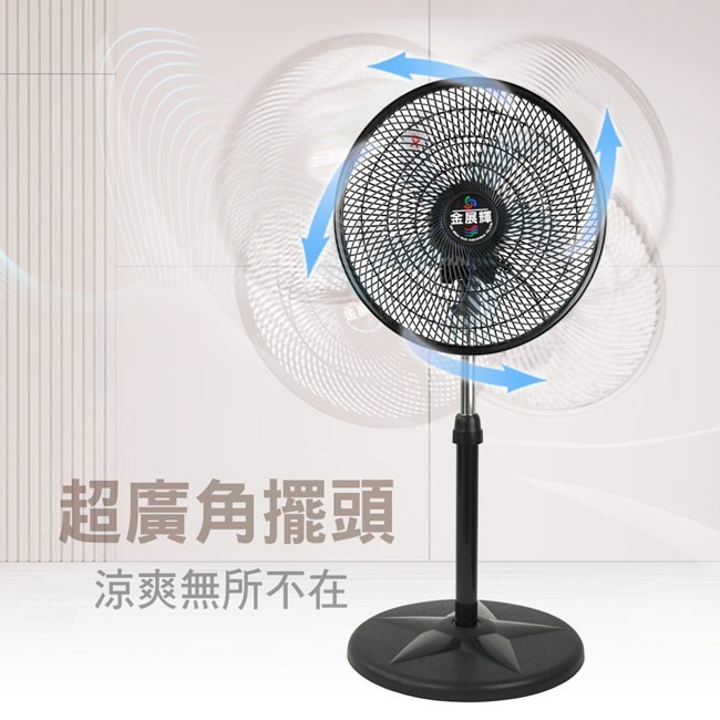 【金展輝】14吋超廣角擺頭循環涼風扇 AB-1412-細節圖4