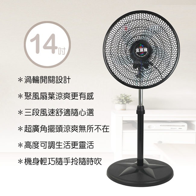 【金展輝】14吋超廣角擺頭循環涼風扇 AB-1412-細節圖3