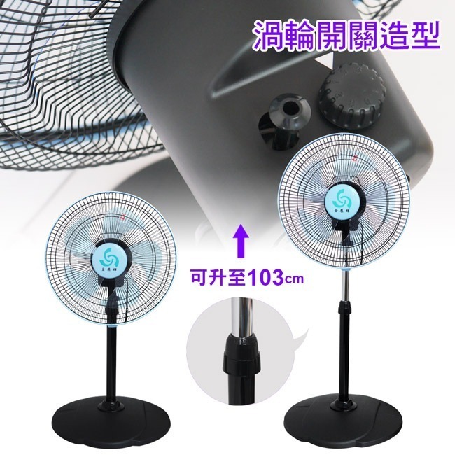 【金展輝】14吋超廣角循環涼風扇 A-1411-細節圖4