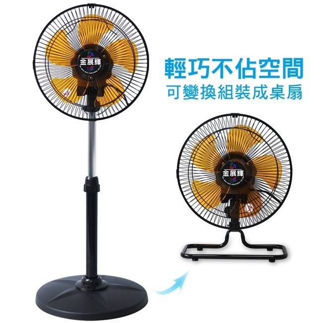 【金展輝】12吋超廣角桌立兩用涼風扇 AB-2360-細節圖5