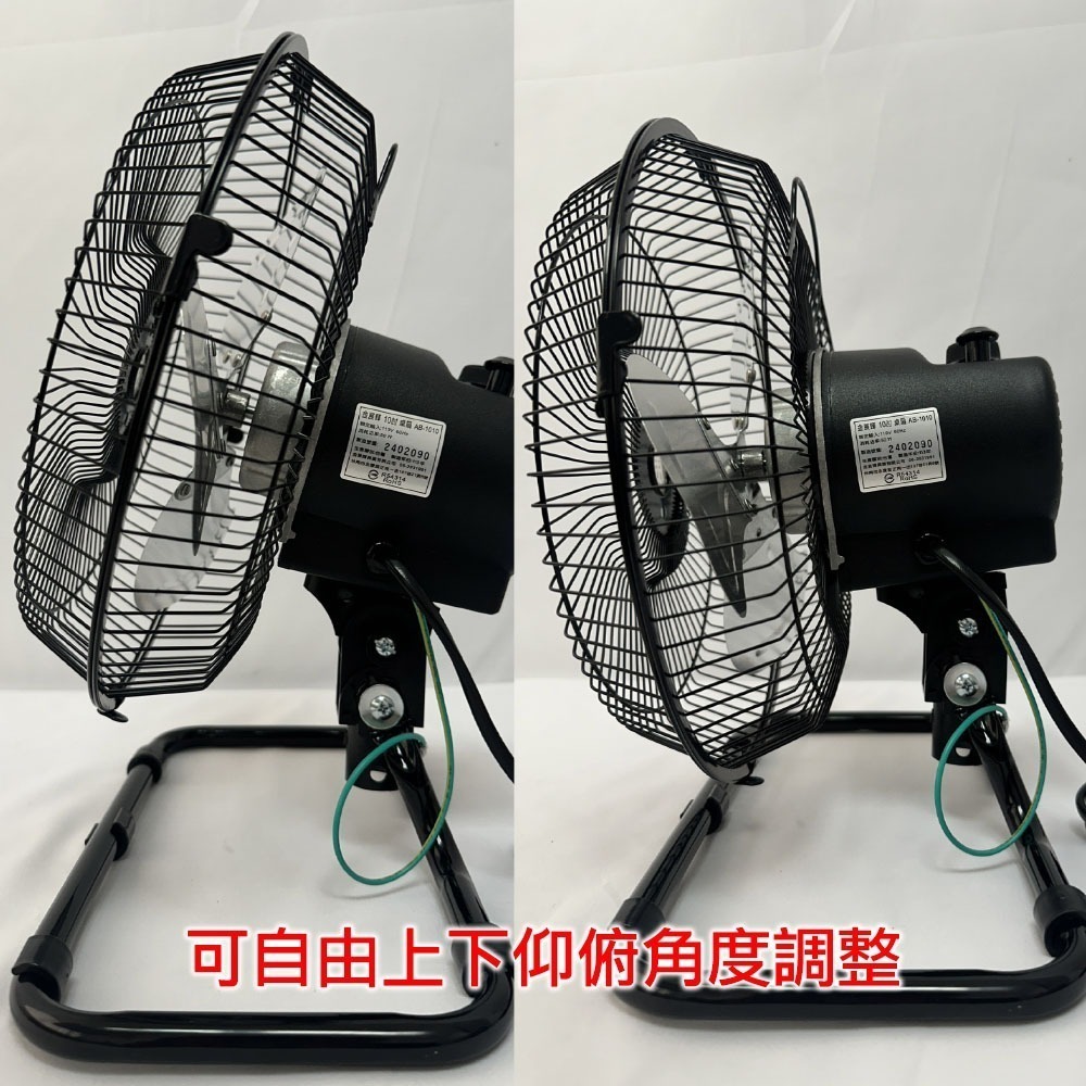 【金展輝】10吋桌上型鐵片扇葉桌扇 電風扇 AB-1010-細節圖6