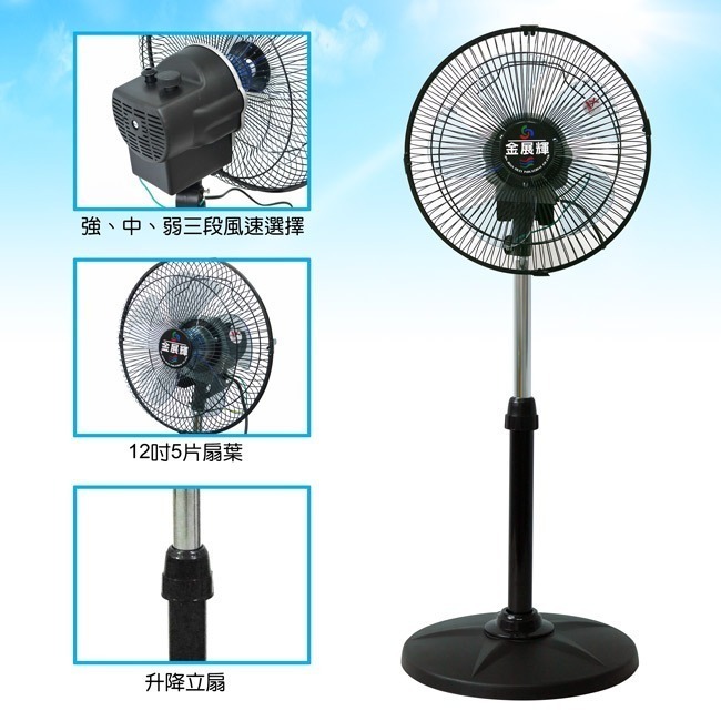 【金展輝】12吋八方吹多功能循環涼風扇 電風扇 AB-1211-細節圖4