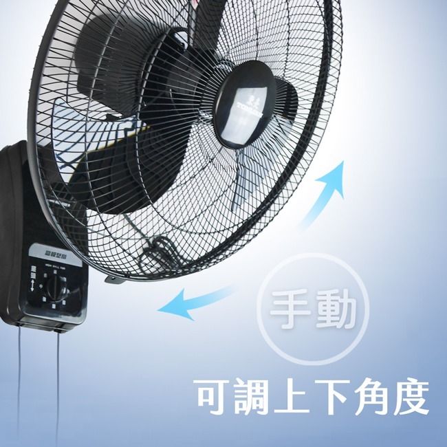 【東亮牌】18吋 雙拉壁掛扇 S-1885H-細節圖6