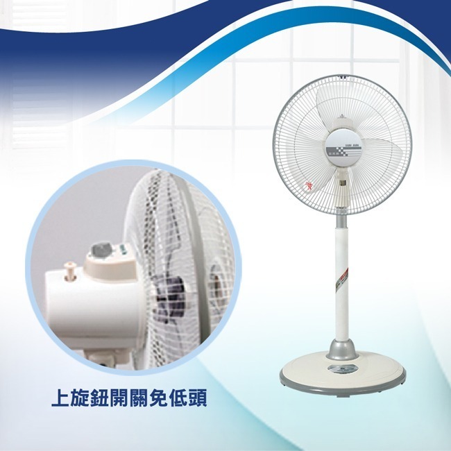 【良將牌】14吋強化金屬管立扇 電風扇 LJ-141-細節圖4