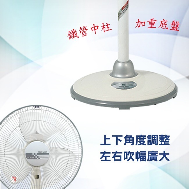 【良將牌】14吋強化金屬管立扇 電風扇 LJ-141-細節圖5