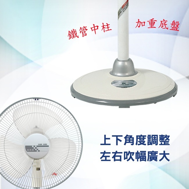 【良將牌】16吋強化金屬管立扇 LJ-161-細節圖5