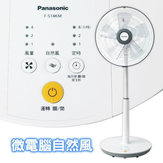 【Panasonic國際牌】14吋微電腦DC直流電風扇 F-S14KM-細節圖3