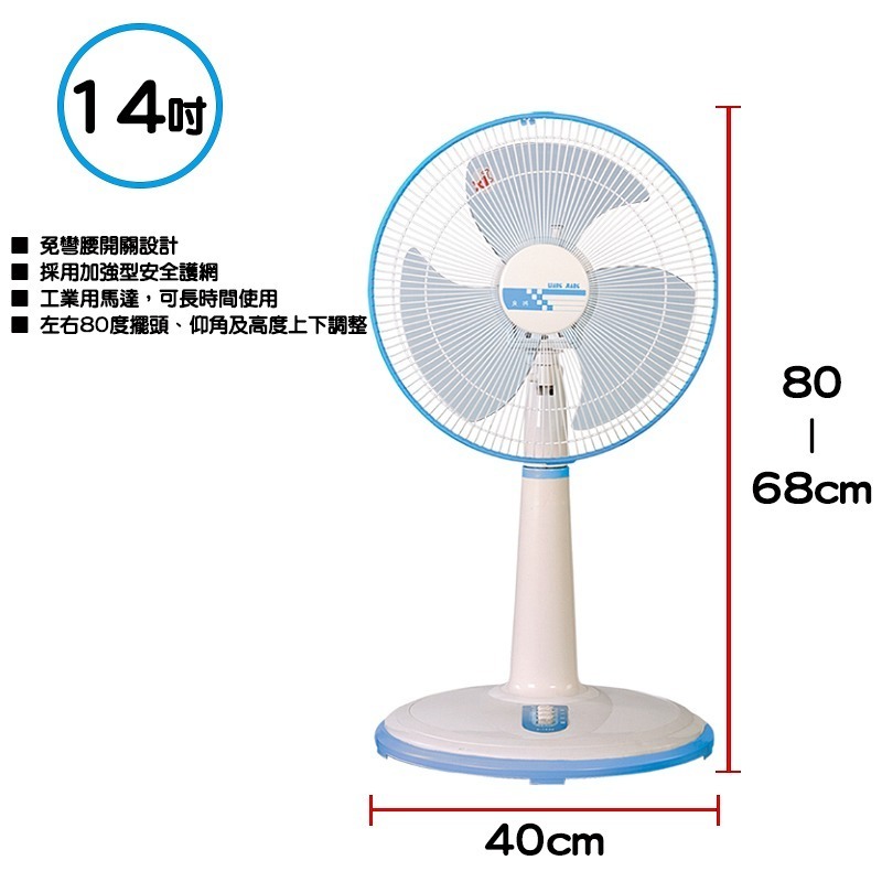 【良將牌】14吋可升降擺頭桌立扇(隨機色出貨) LJ-1433-細節圖3