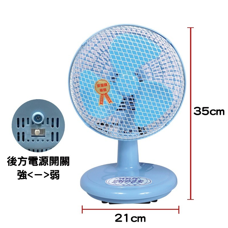 【雙星】8吋迷你桌扇 TS-818-細節圖3