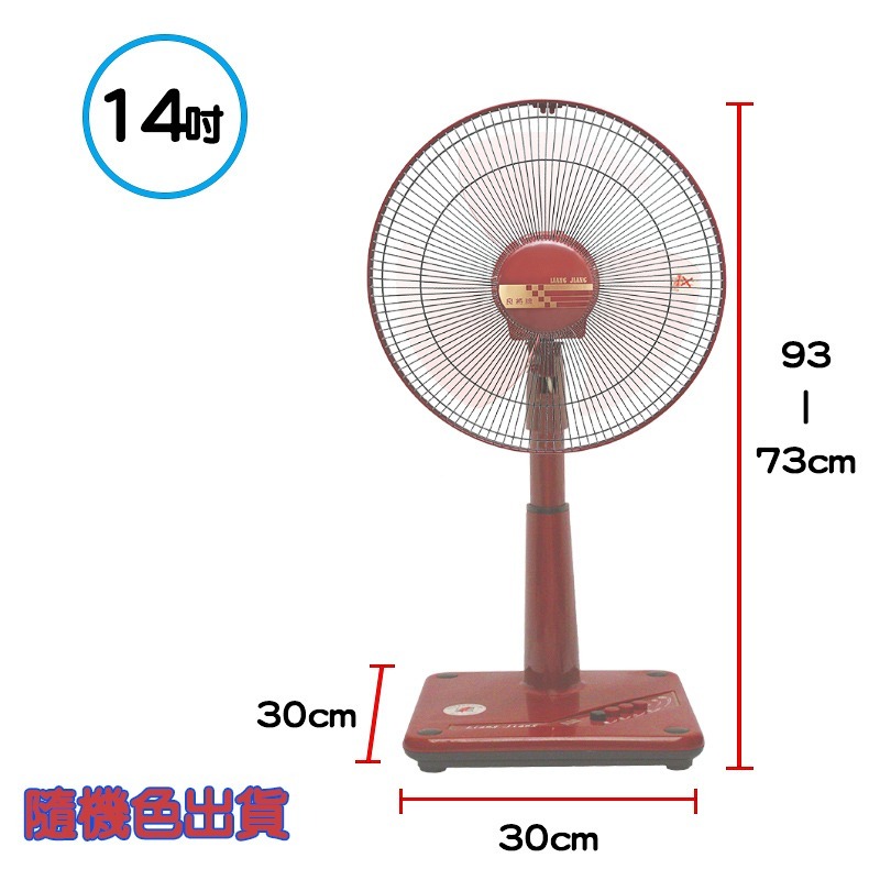 【良將牌】14吋 三段風昇降桌立扇(隨機色出貨) LJ-1438-細節圖3