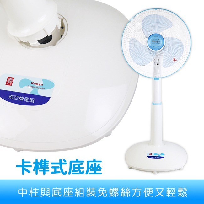 【NANYA南亞牌】14吋純銅馬達桌立扇(可升降) EF-1499-細節圖6